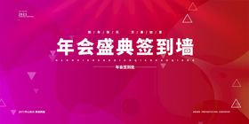2022年会背景虎公司虎颁奖虎议