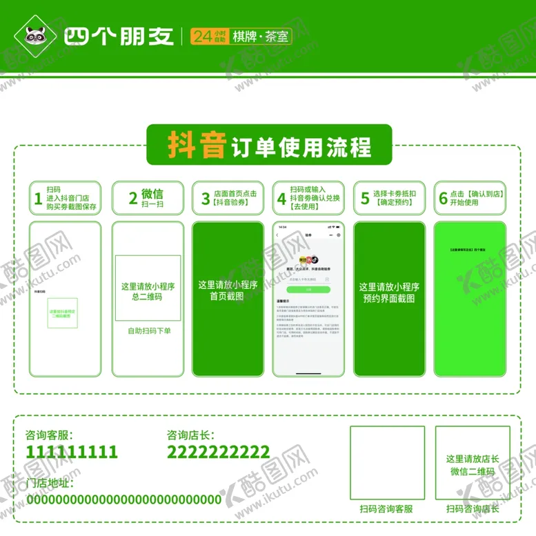 编号：20841002201426055060【酷图网】源文件下载-流程图