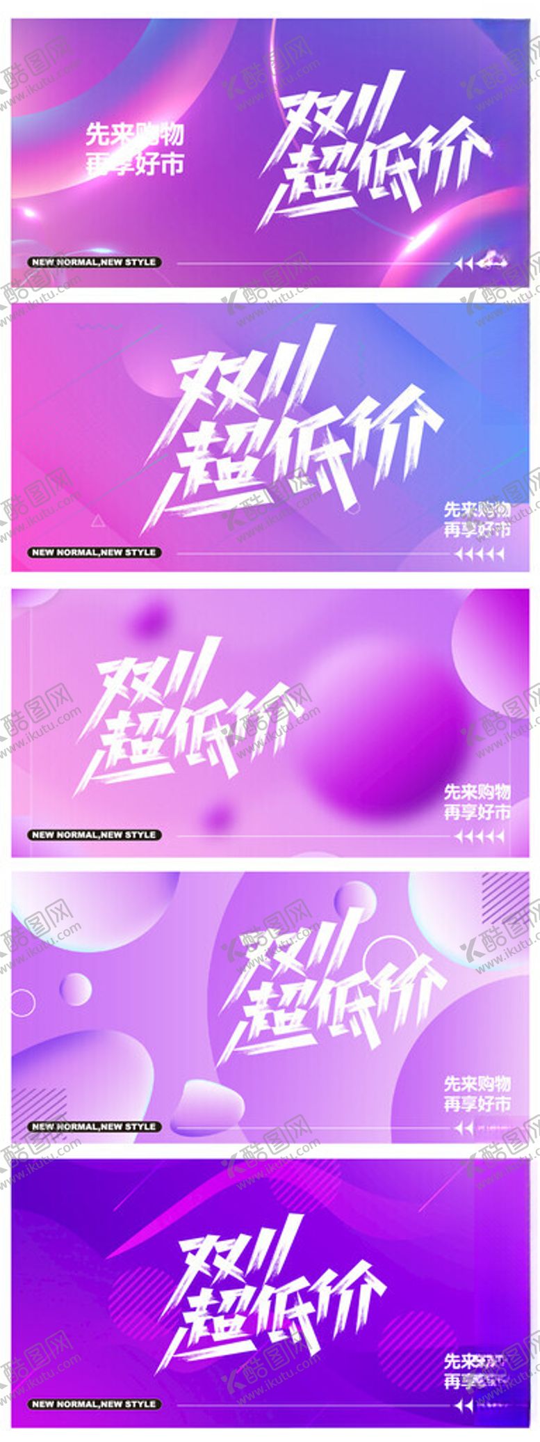 编号：57719411021432597623【酷图网】源文件下载-双11海报