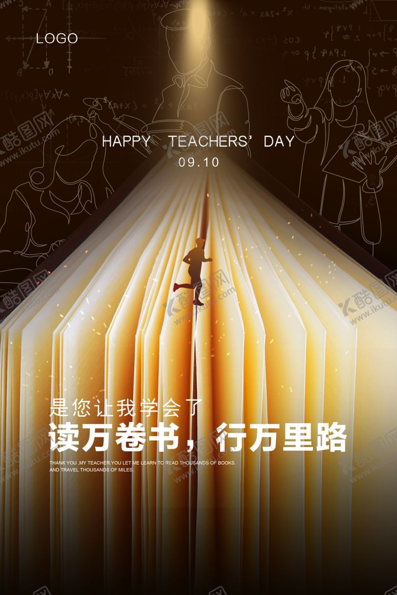 编号：98543610081406288142【酷图网】源文件下载-教师节