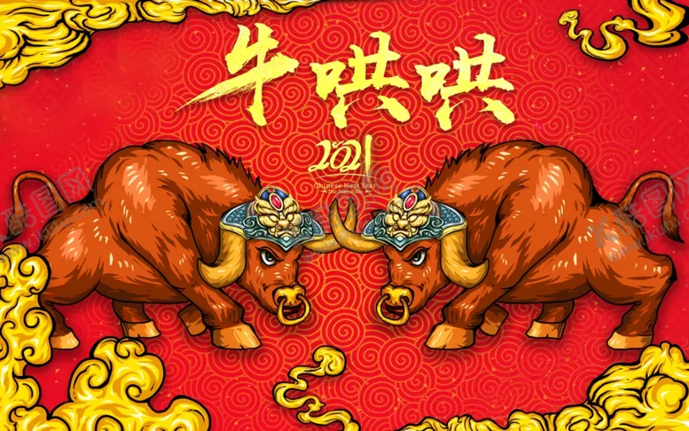 编号：83259311261407185506【酷图网】源文件下载-卡通牛