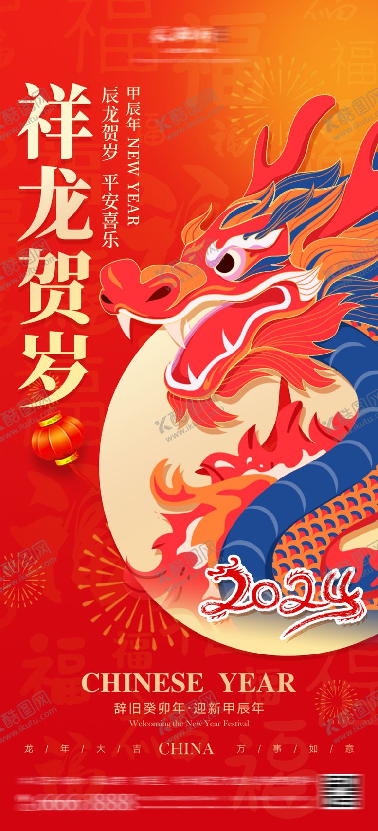 编号：23668103082339386876【酷图网】源文件下载-插画龙