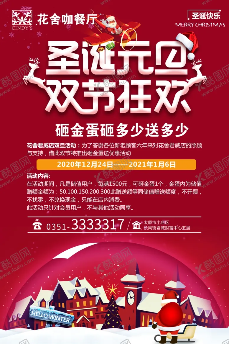 编号：33969505031051199856【酷图网】源文件下载-双节狂欢