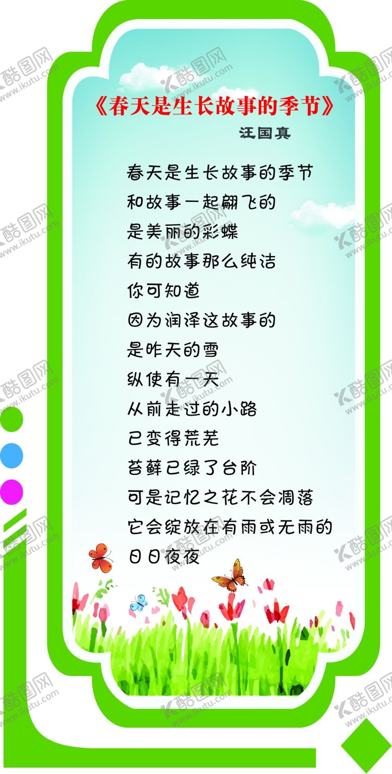 编号：27205609220127041739【酷图网】源文件下载-校园文化墙