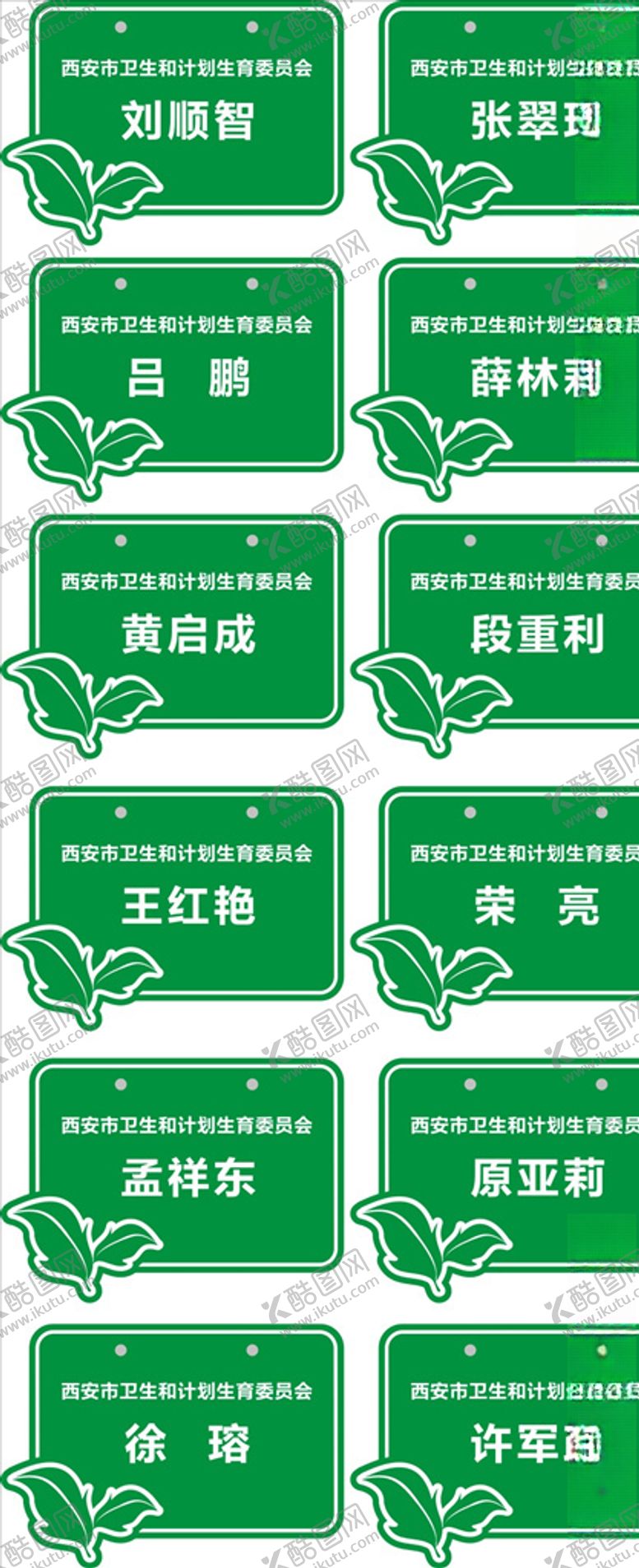 编号：21201106271619465498【酷图网】源文件下载-植树卡标识标牌