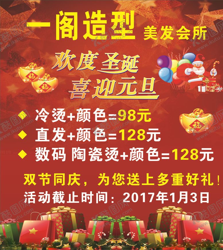 编号：32835707061308422924【酷图网】源文件下载-美容海报