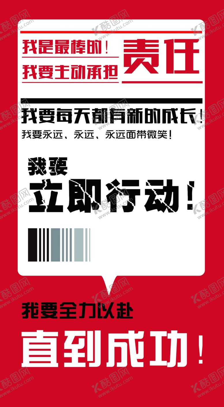 编号：67283109182232474637【酷图网】源文件下载-企业精神