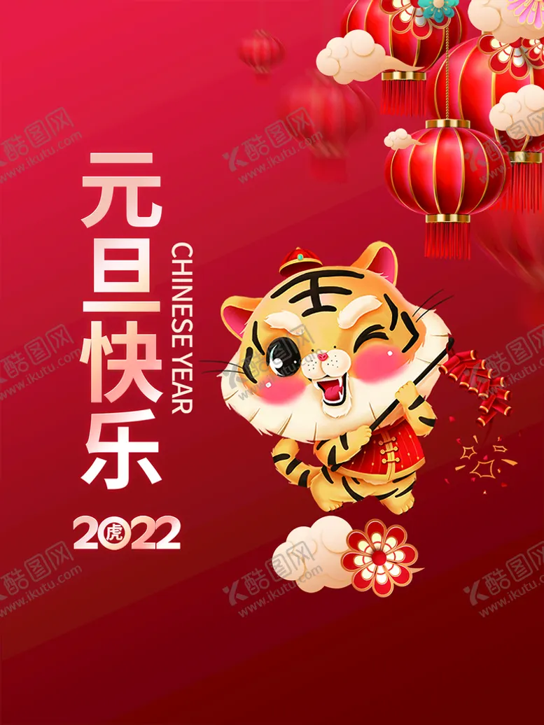 编号：77814011210659172968【酷图网】源文件下载-喜庆背景