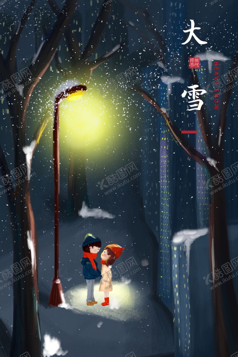 编号：59004909191820447953【酷图网】源文件下载-大雪