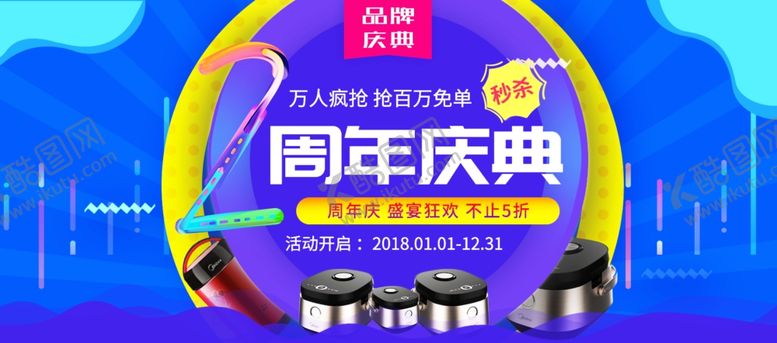 编号：70985607141602496820【酷图网】源文件下载-新春海报