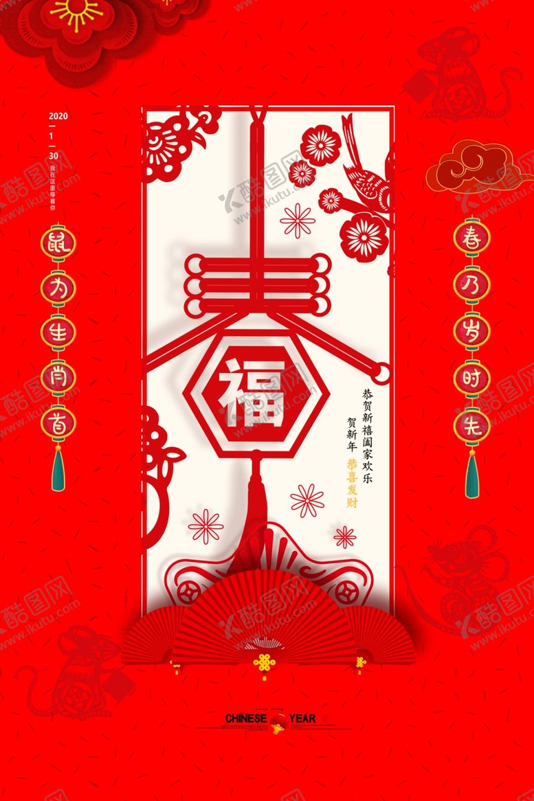 编号：14386410261559366715【酷图网】源文件下载-新春