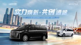 汽车新品试驾会活动主画面