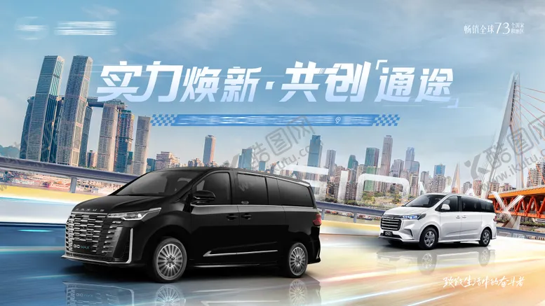 编号：98593605151413328828【酷图网】源文件下载-汽车新品试驾会活动主画面