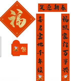 红包福字
