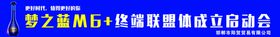 洋河彩色条幅