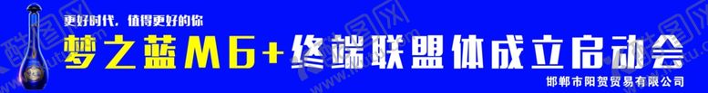 编号：84072006240917573613【酷图网】源文件下载-洋河彩色条幅