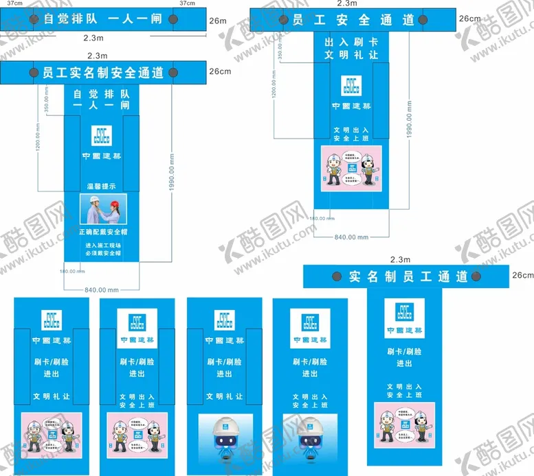 编号：93963202080706539062【酷图网】源文件下载-员工实名制安全通道
