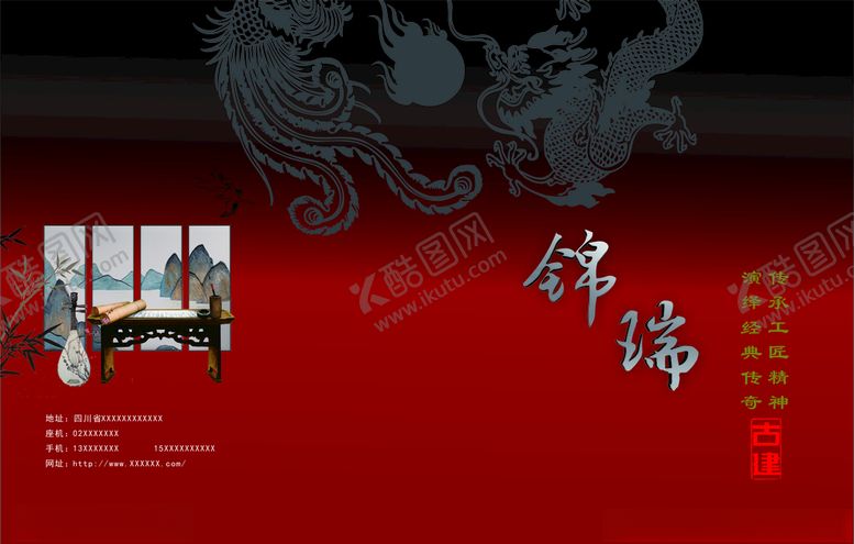 编号：56969009101132003755【酷图网】源文件下载-宣传册封面集团画册封面公司