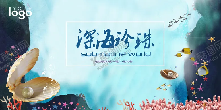 编号：57481009280523179312【酷图网】源文件下载-珍珠