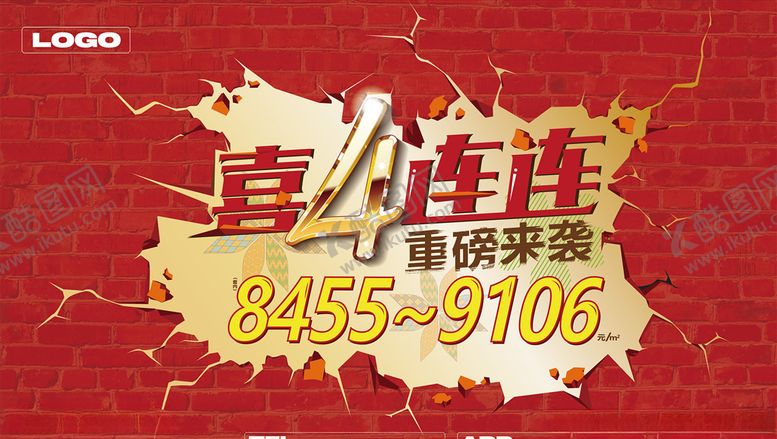 编号：22774010251714473693【酷图网】源文件下载-开盘画面喜庆