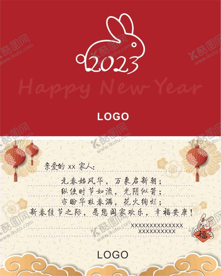 编号：84072609190555324132【酷图网】源文件下载-新春贺卡