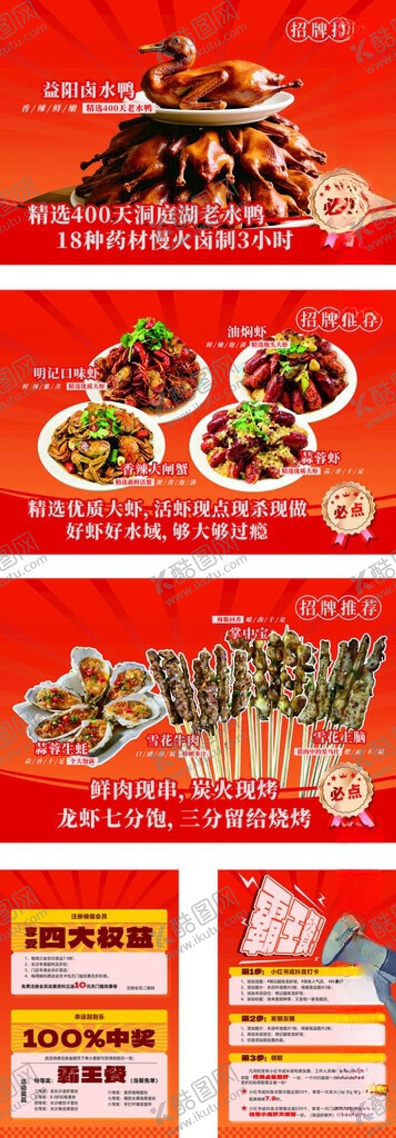 编号：54045905291511289468【酷图网】源文件下载-烧烤
