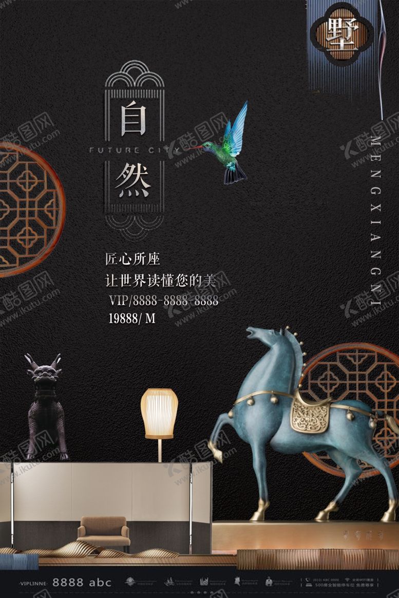 编号：56566510190719554471【酷图网】源文件下载-中式地产海报