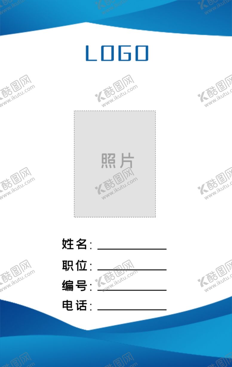 编号：34962206170442557197【酷图网】源文件下载-工作牌