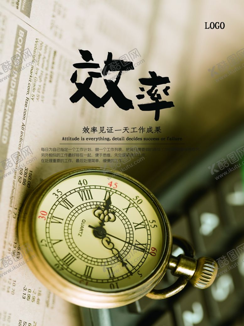 编号：26933305022346317078【酷图网】源文件下载-效率