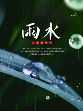 编号：59643709241738371590【酷图网】源文件下载-雨水