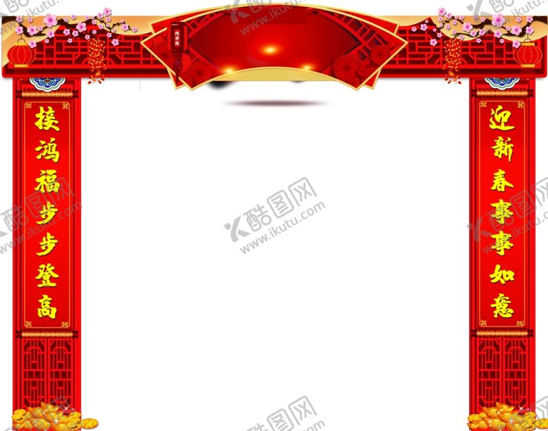 编号：29234610230053447320【酷图网】源文件下载-中秋国庆