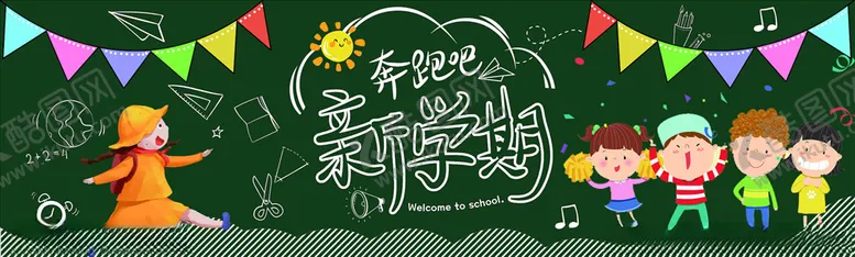 编号：33236803221555226861【酷图网】源文件下载-黑板报