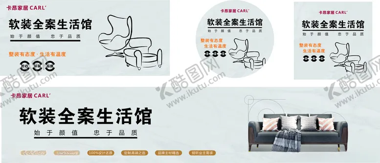 编号：31220801190019587040【酷图网】源文件下载-软装