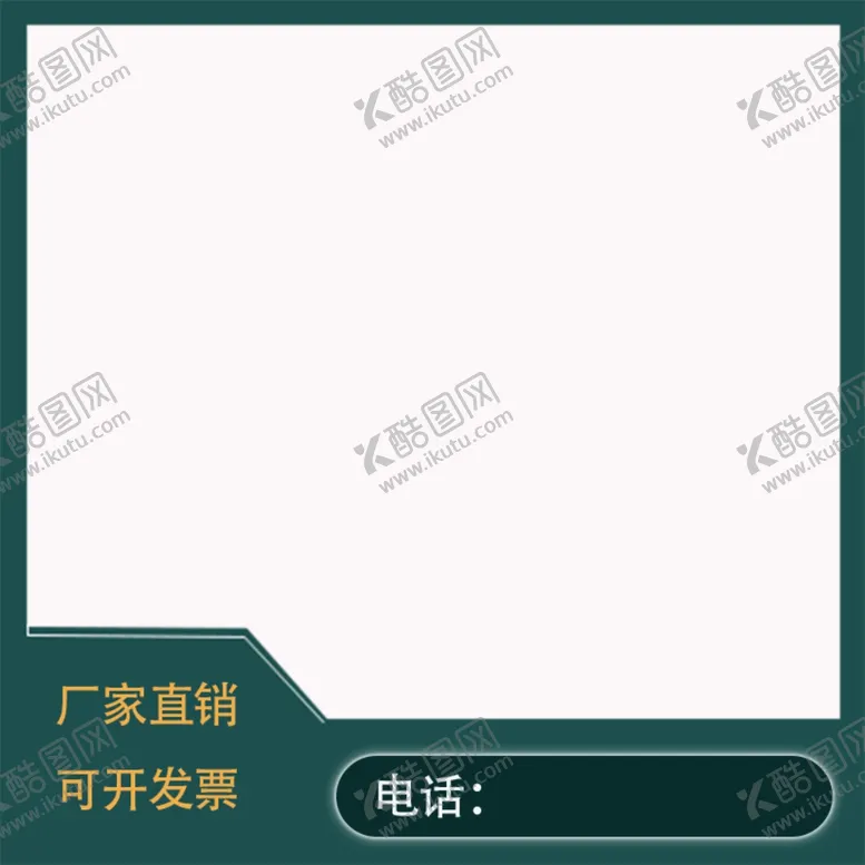 编号：32121102150637253956【酷图网】源文件下载-产品主图