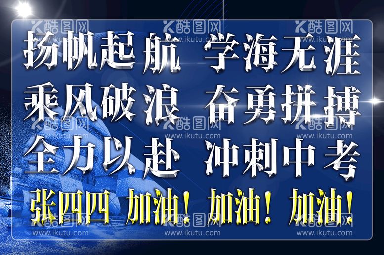 编号：51393110161611559180【酷图网】源文件下载-加油牌