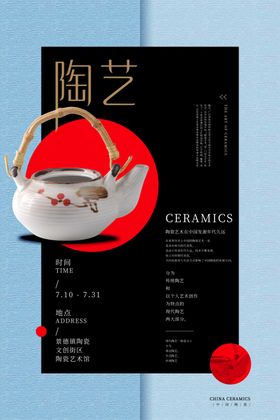 艺术展览背景板