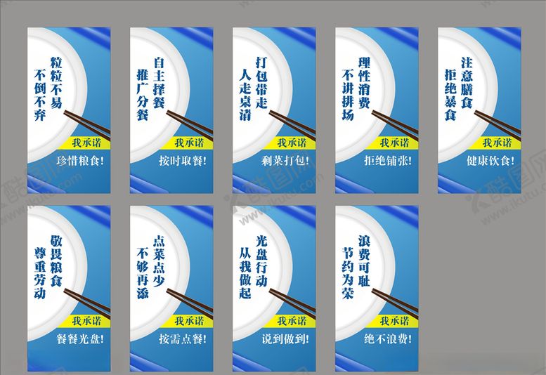 编号：63698810122348436542【酷图网】源文件下载-光盘行动海报