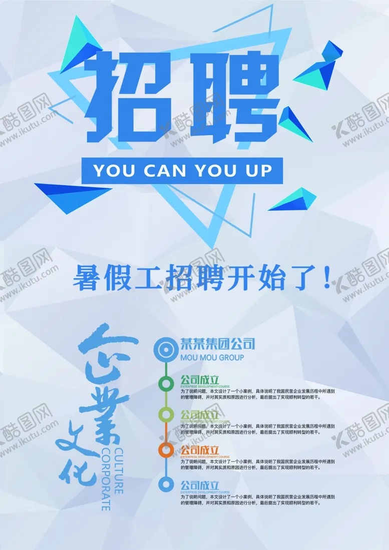 编号：80622502091339188396【酷图网】源文件下载-招牌海报