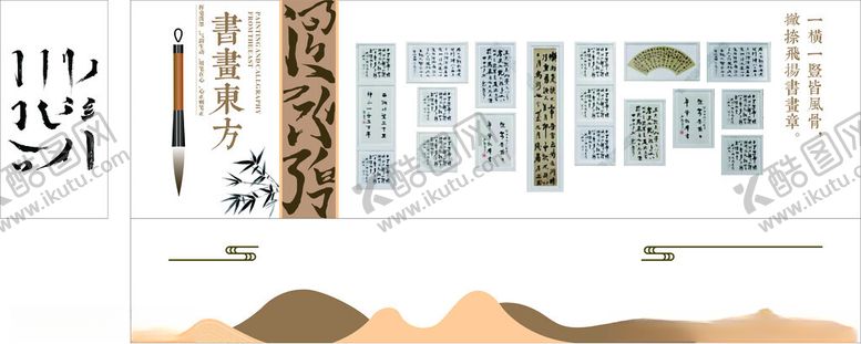 编号：34505604040542171178【酷图网】源文件下载-书画教室文化墙