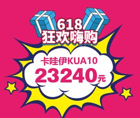 编号：61024509300119502714【酷图网】源文件下载-特价标牌设计