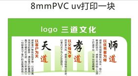 三道文化
