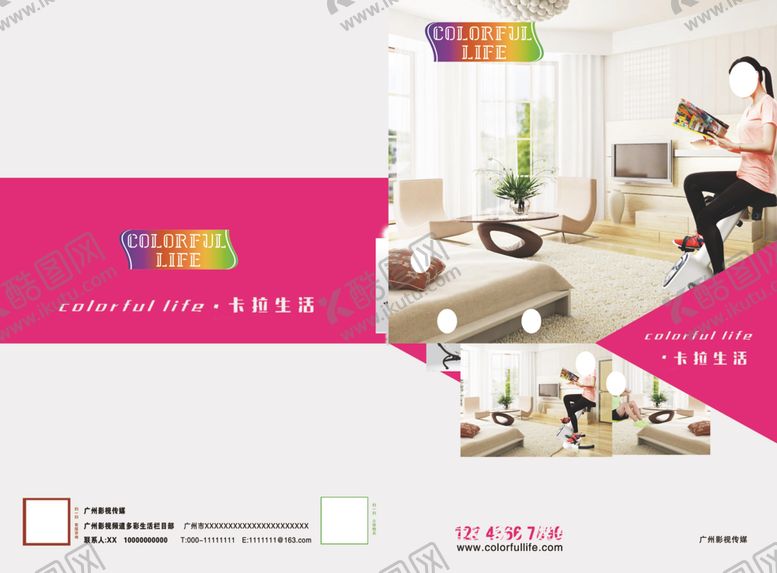 编号：78373406280814358136【酷图网】源文件下载-健身宣传页