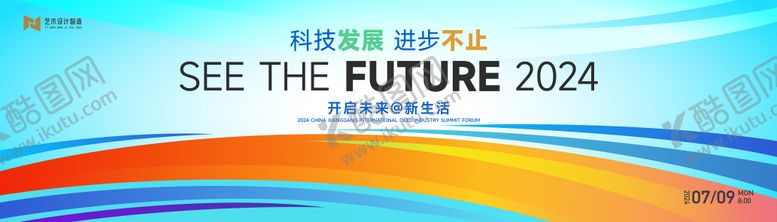 编号：45712511191353248300【酷图网】源文件下载-科技互联网展板