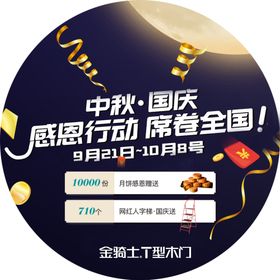 金骑士
