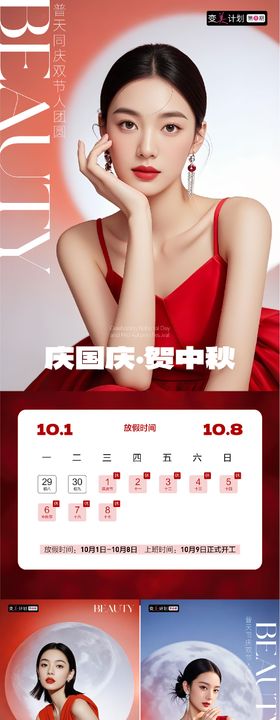 放假通知