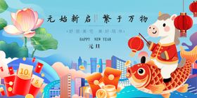 贺岁欢乐新年场景