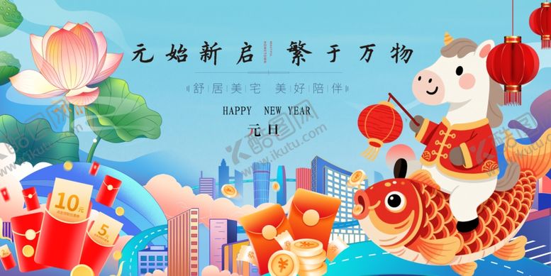 编号：23263404041634428427【酷图网】源文件下载-贺岁欢乐新年场景