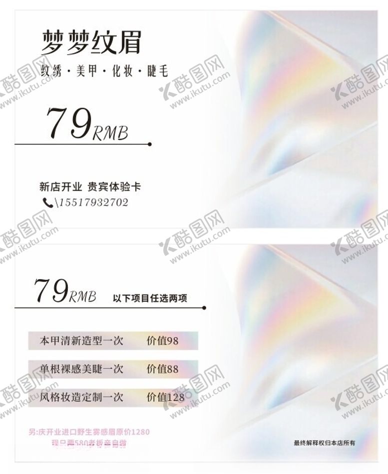 编号：70850702240203248531【酷图网】源文件下载-纹绣名片
