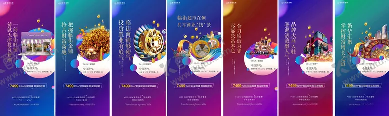 编号：59410204231532492852【酷图网】源文件下载-地产商业