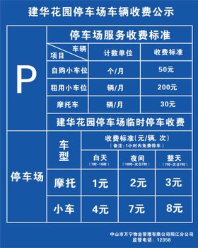 儿童化妆品监督管理规定